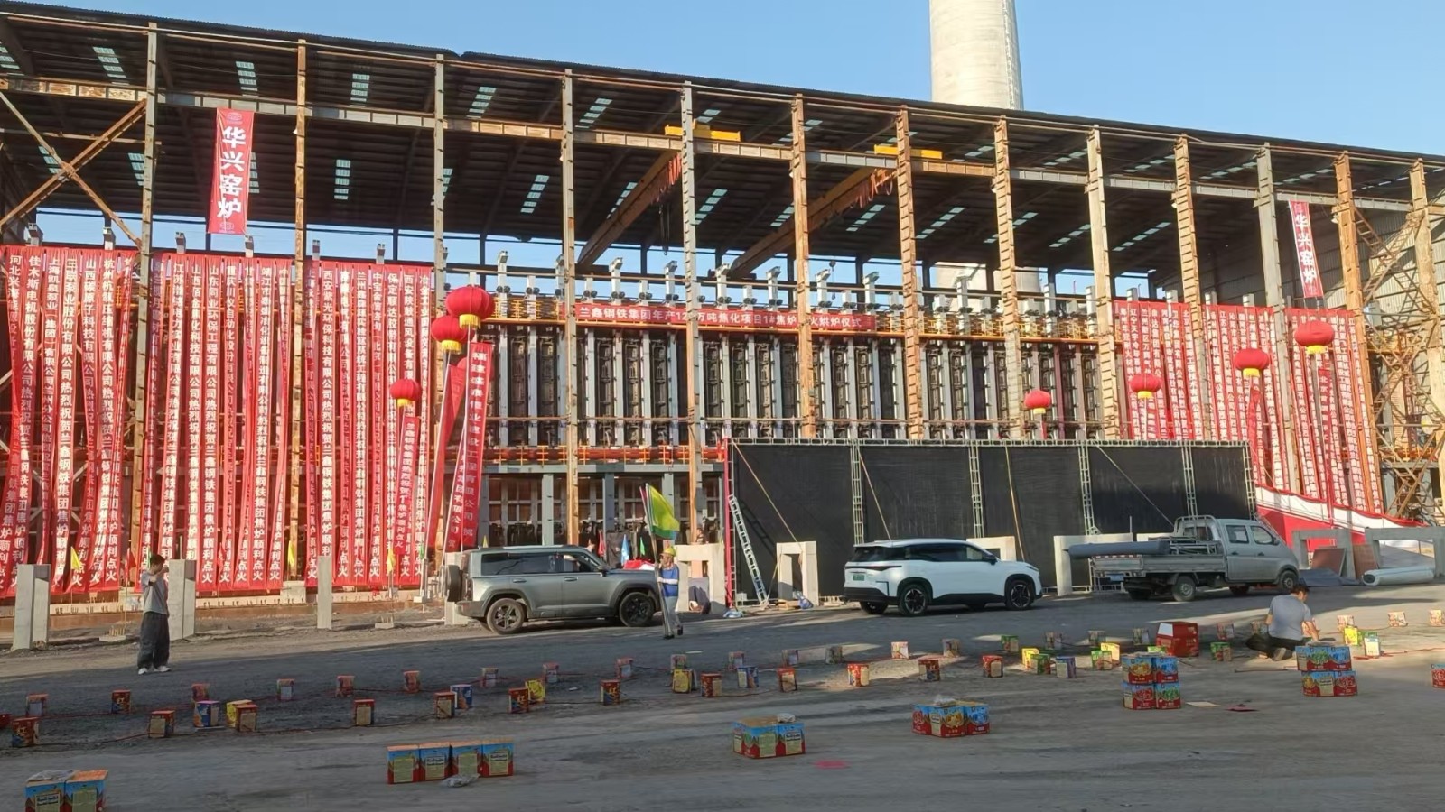 兰鑫钢铁集团有限公司120万吨/年焦化项目1#焦炉点火烘炉