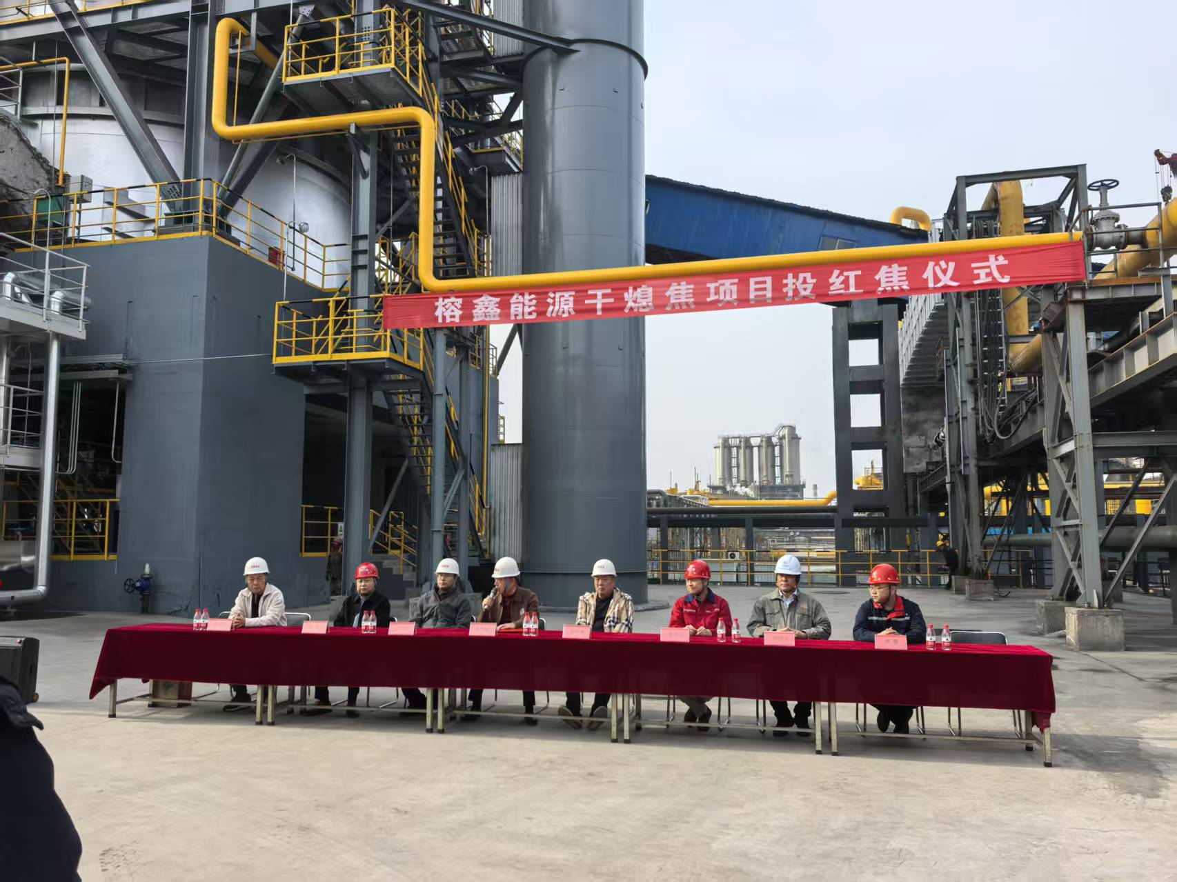 公司承建的乌海市榕鑫能源实业有限责任公司150t/h干熄焦余热发电及配套工程项目投红焦